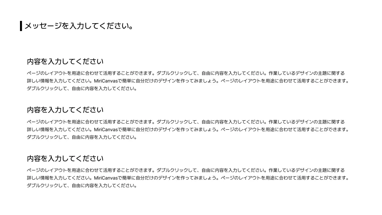 06_横型_段落_上段_日本語