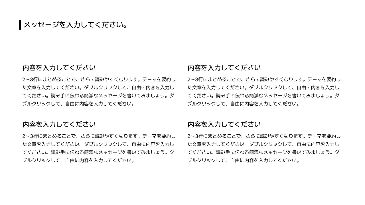 04_格子型_段落_日本語