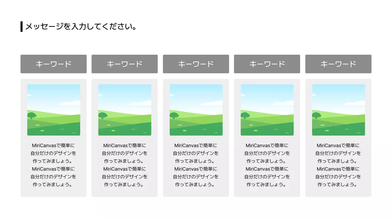 02_画像_分割_縦型_ボックス_日本語