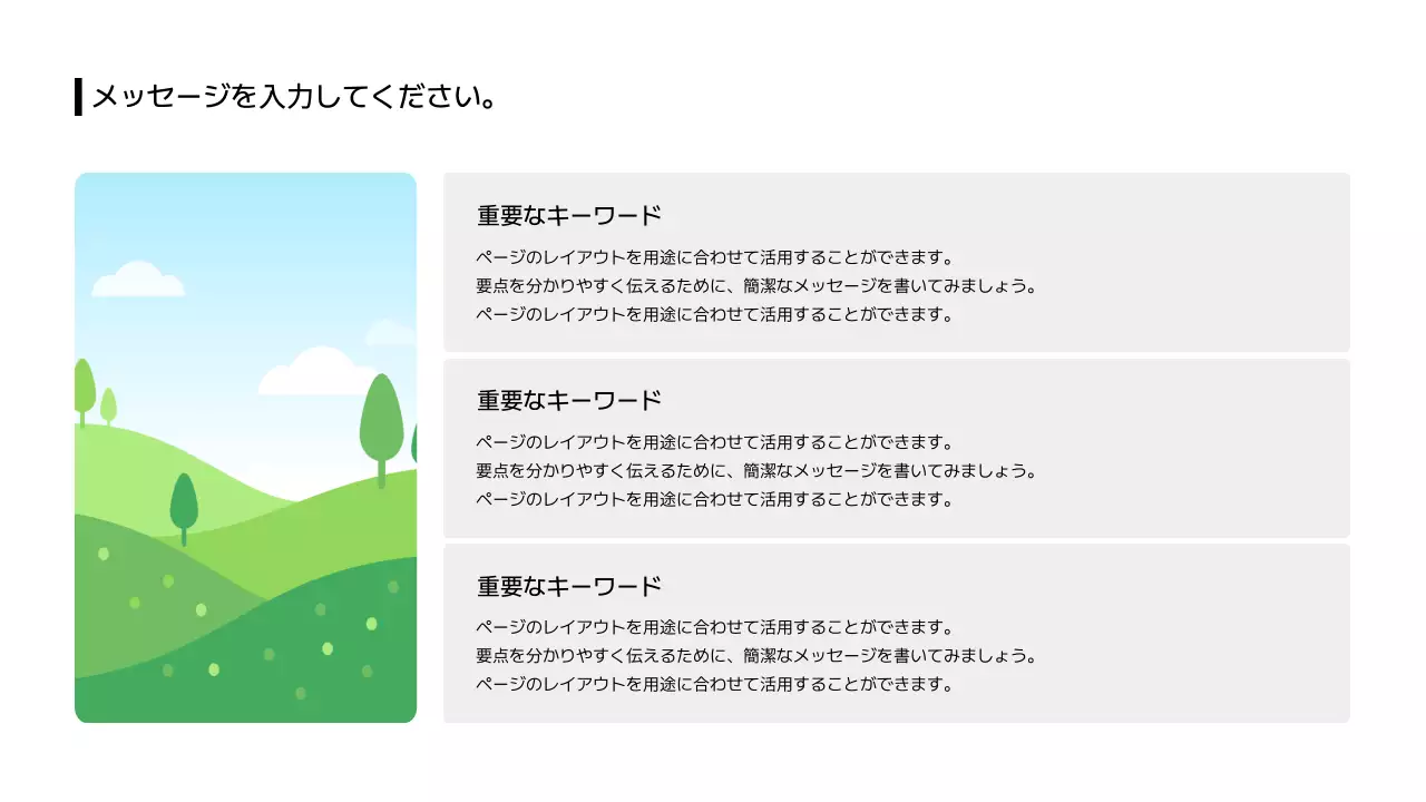 03_分割_画像_水平型_ボックス_日本語