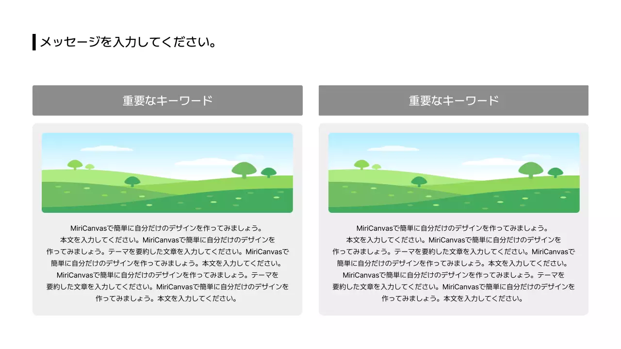 02_画像_分割_縦型_ボックス_日本語