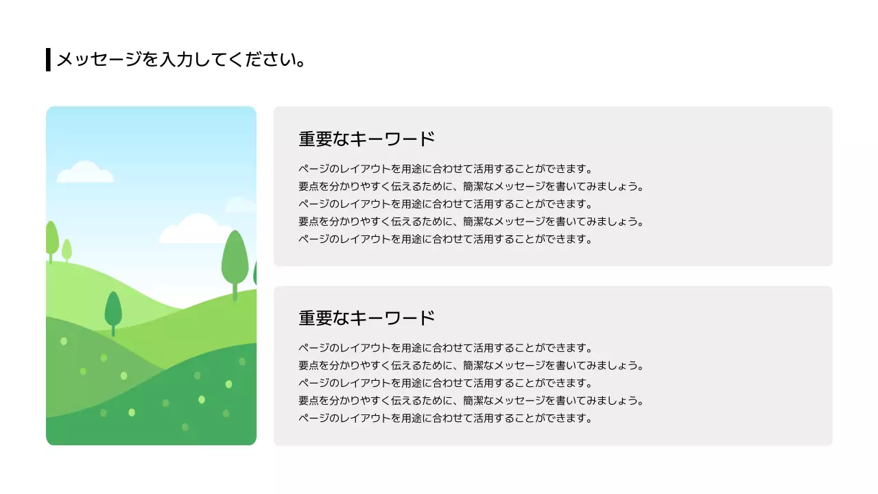 03_分割_画像_水平型_ボックス_日本語