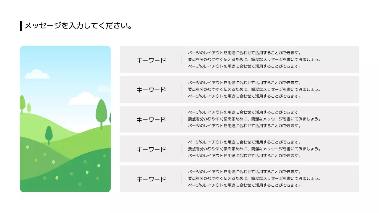 03_分割_画像_水平型_ボックス_日本語