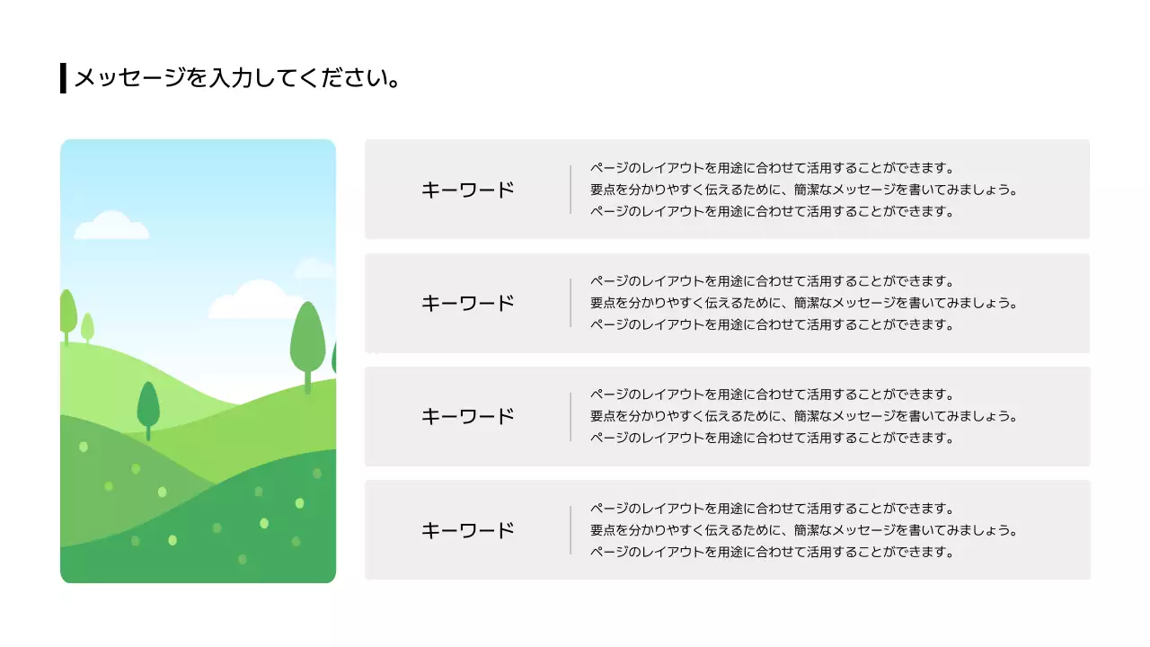 03_分割_画像_水平型_ボックス_日本語