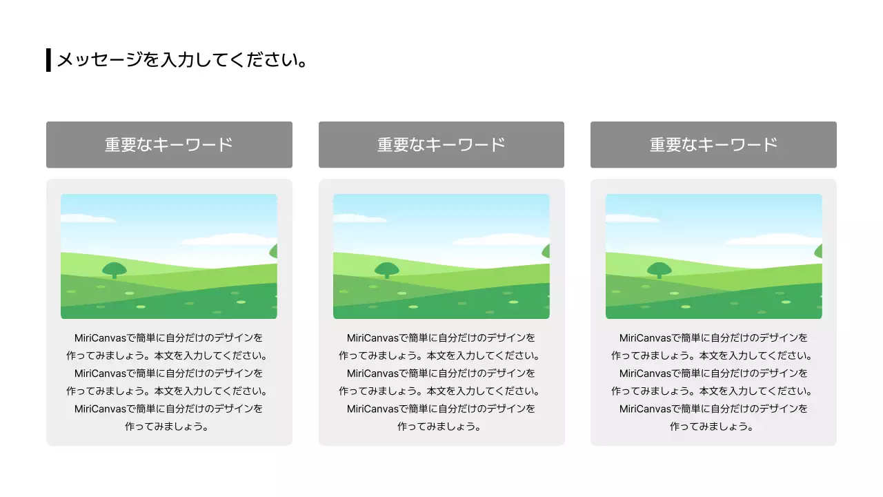 02_画像_分割_縦型_ボックス_日本語