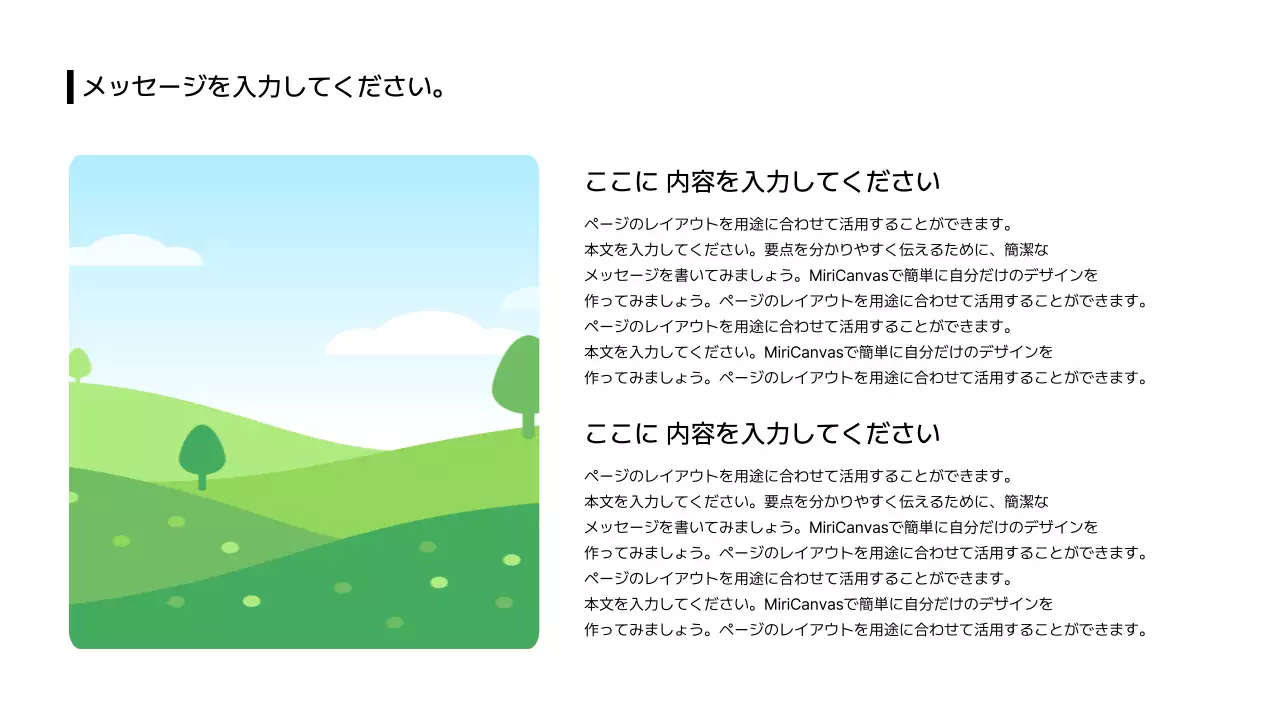 04_分割_画像_横型_段落_日本語