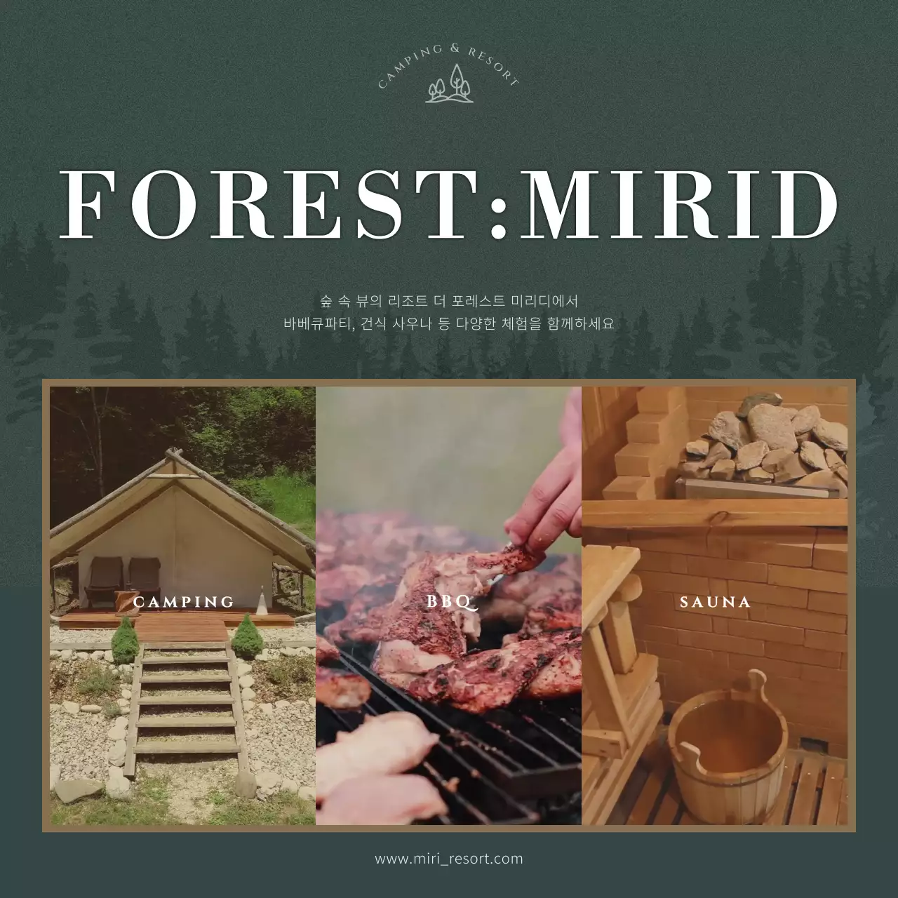 초록색 갈색의 모던한 리조트와 캠핑패키지 홍보