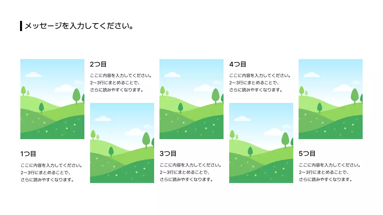 05_画像_分割_縦型_ジグザグ_日本語