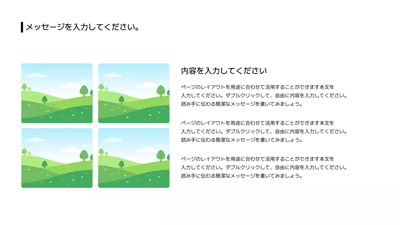 06_分割_画像_1分割_縦型_段落_日本語