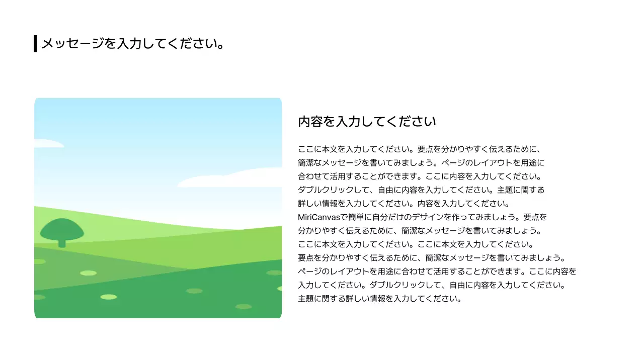 06_分割_画像_1分割_縦型_段落_日本語