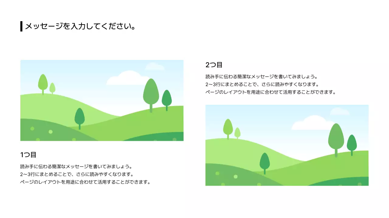 05_画像_分割_縦型_ジグザグ_日本語