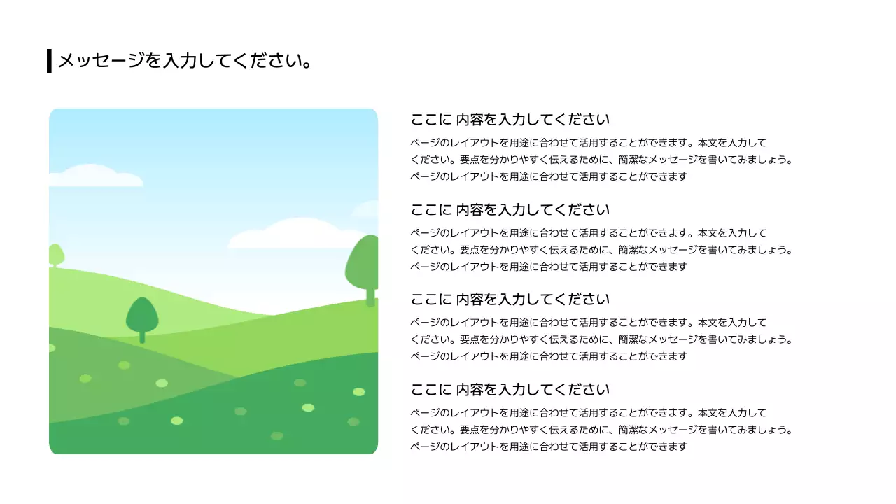 04_分割_画像_横型_段落_日本語