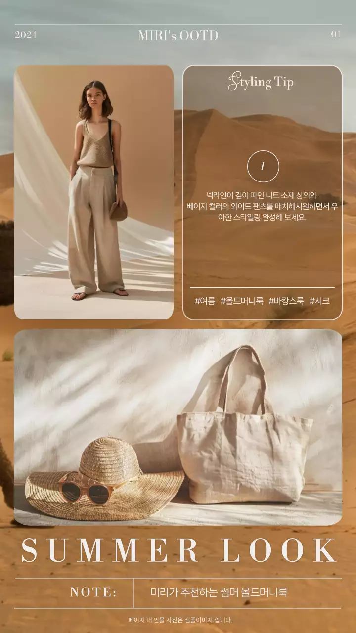 베이지와 갈색의 심플한 오오티디 숏폼 프레임 홍보