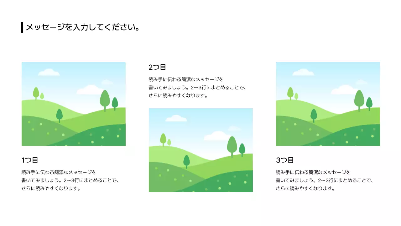 05_画像_分割_縦型_ジグザグ_日本語