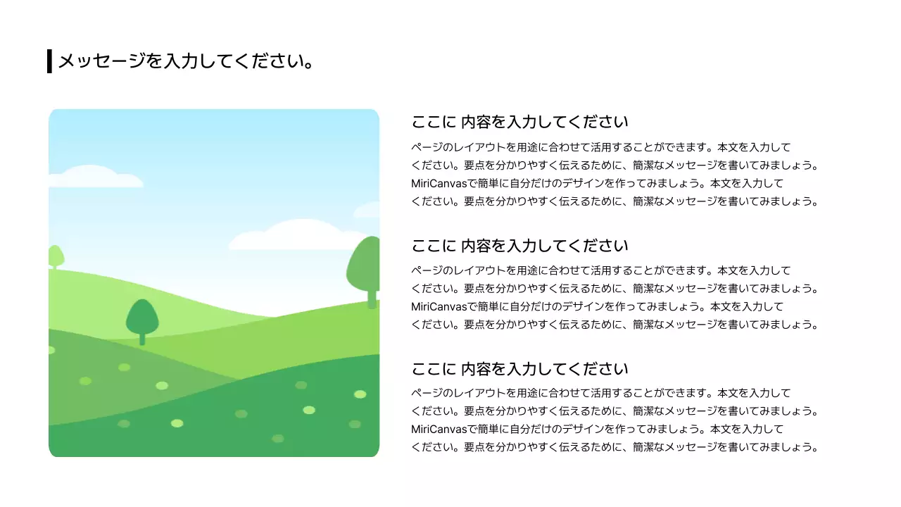 04_分割_画像_横型_段落_日本語