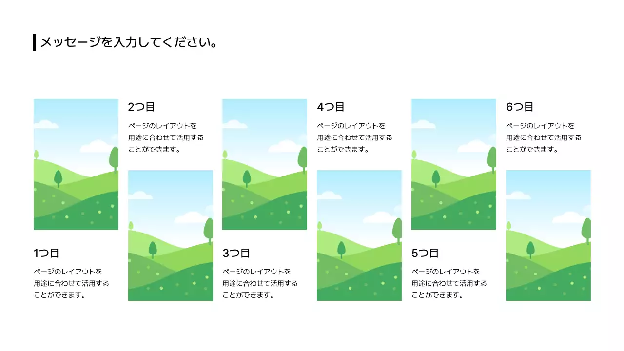 05_画像_分割_縦型_ジグザグ_日本語