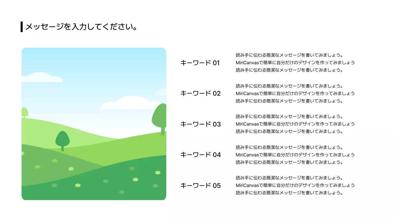 04_分割_画像_横型_段落_日本語