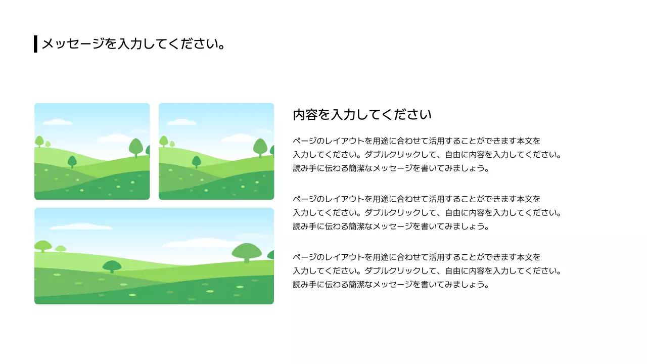 06_分割_画像_1分割_縦型_段落_日本語