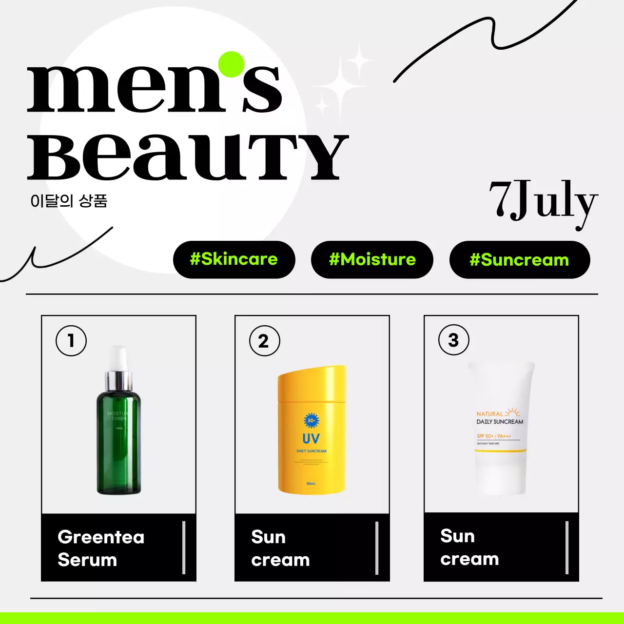 모노톤의 모던한 컨셉의 남성 뷰티 콘텐츠 테마 