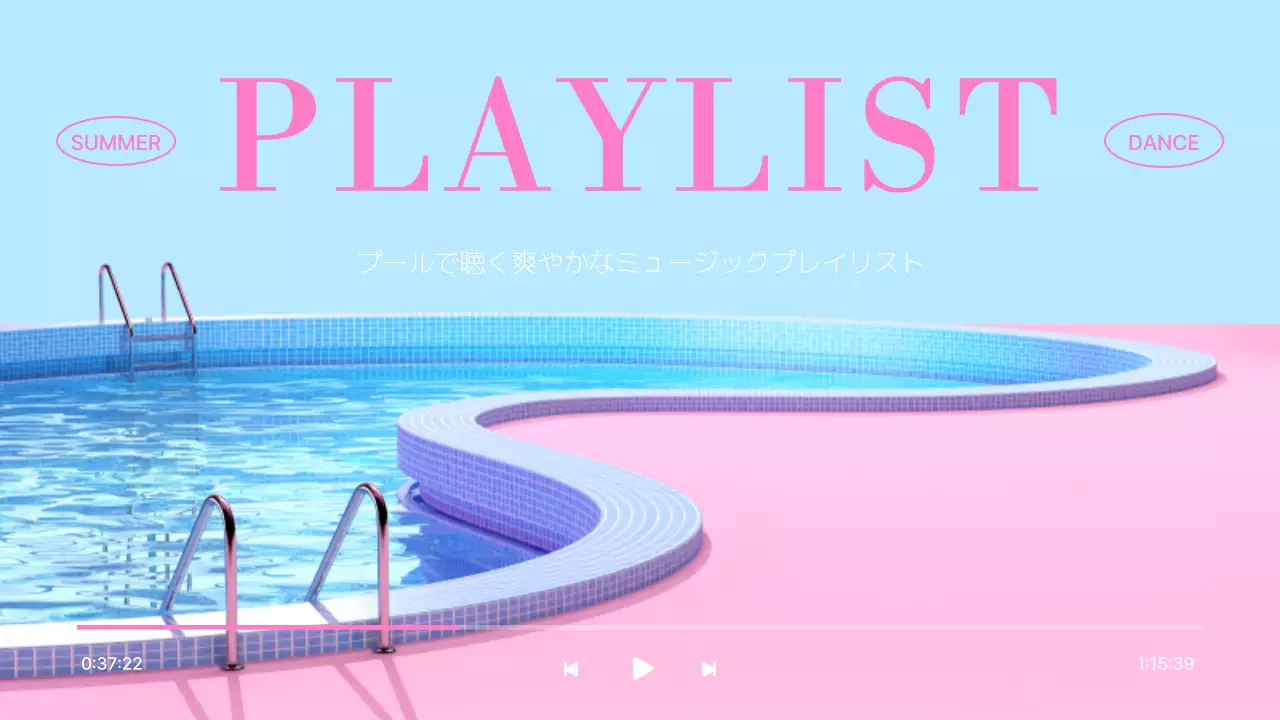 水色 ポップ 音楽 ポスター