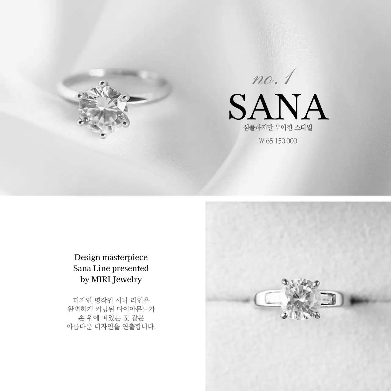 흑백컬러의 고급스러운 분위기의 주얼리샵의 반지 소개