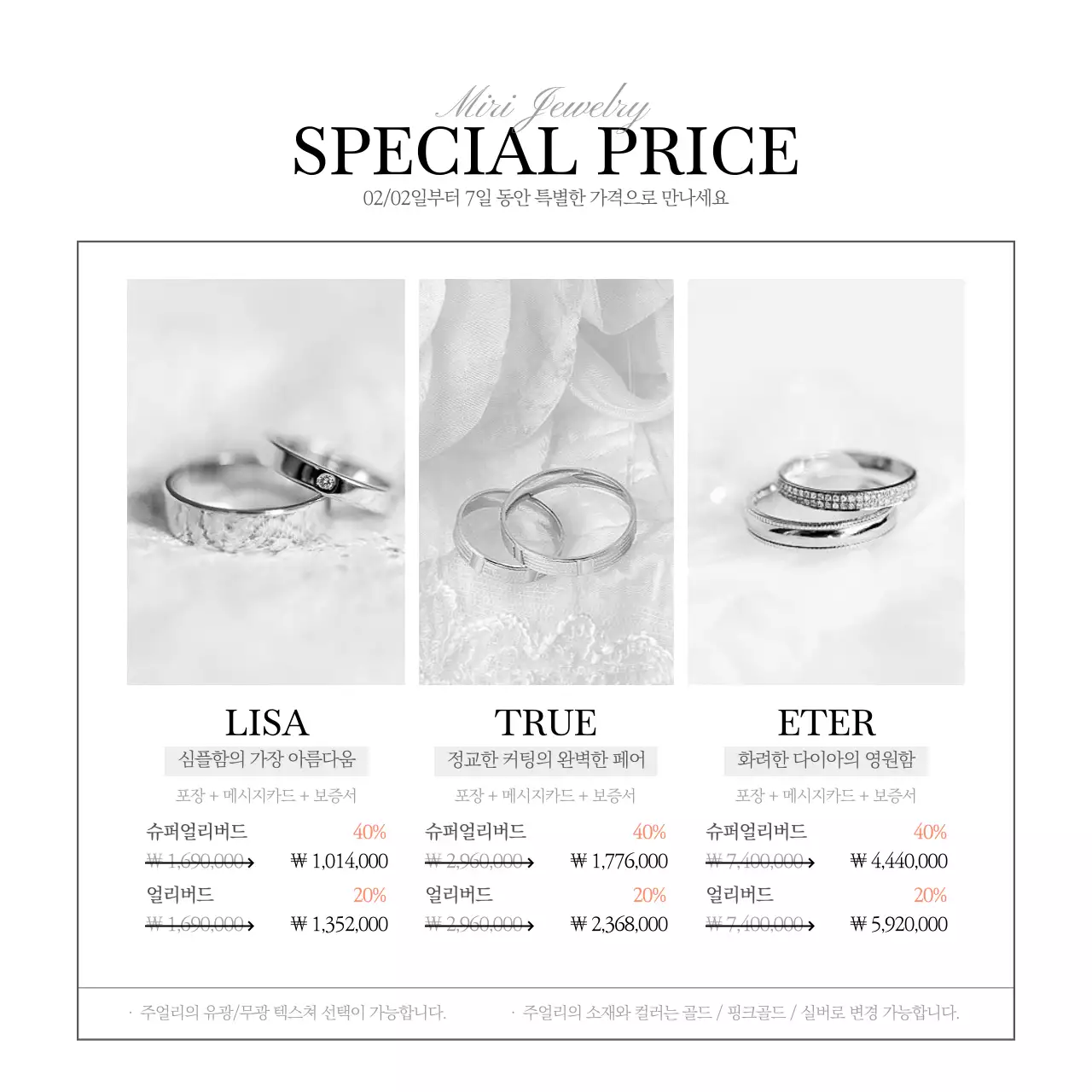 흑백컬러의 고급스러운 분위기의 주얼리샵의 반지 소개