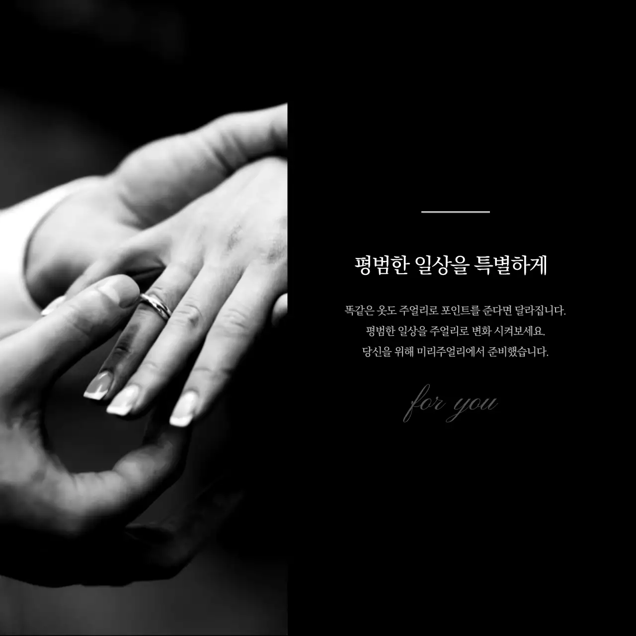 흑백컬러의 고급스러운 분위기의 주얼리샵의 반지 소개