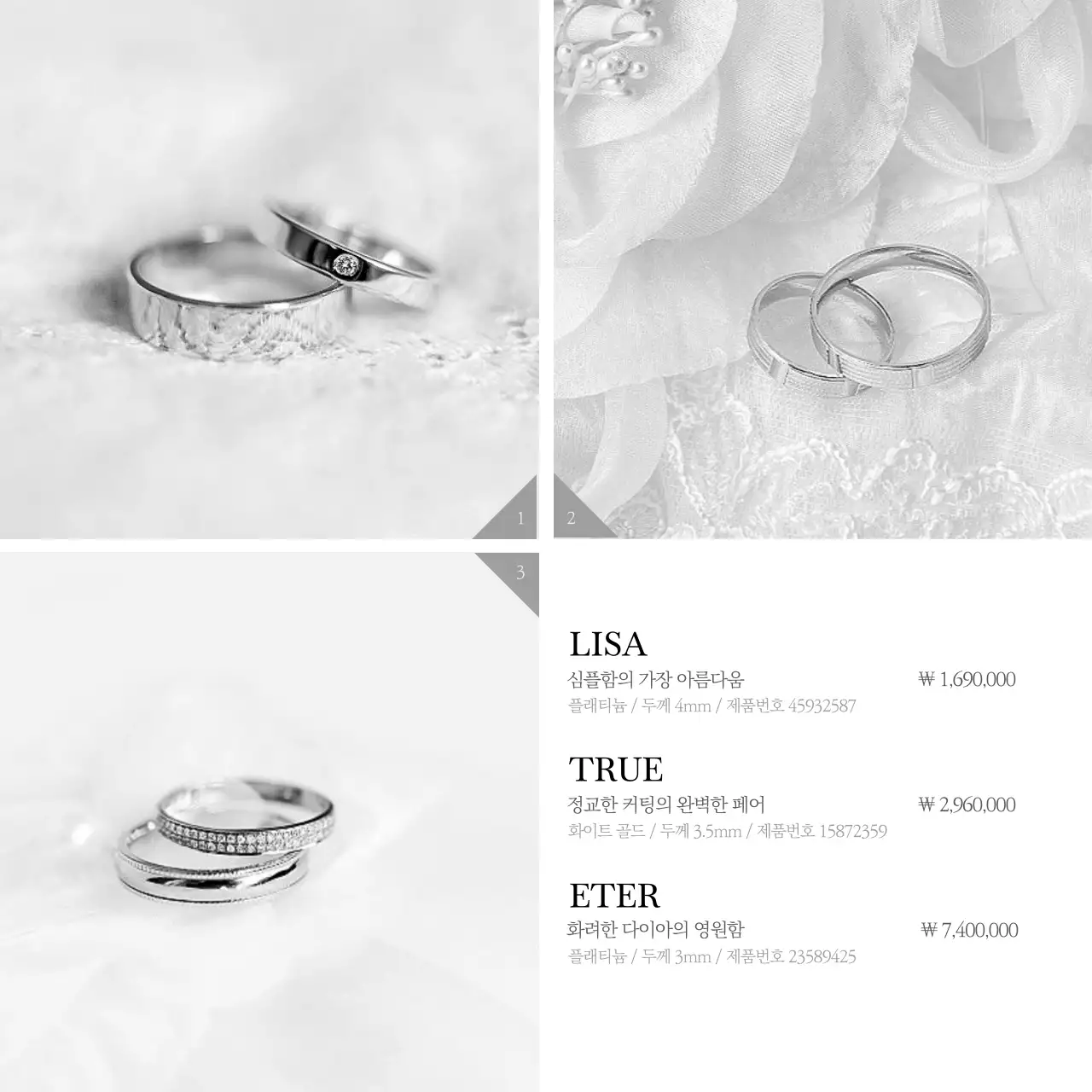 흑백컬러의 고급스러운 분위기의 주얼리샵의 반지 소개