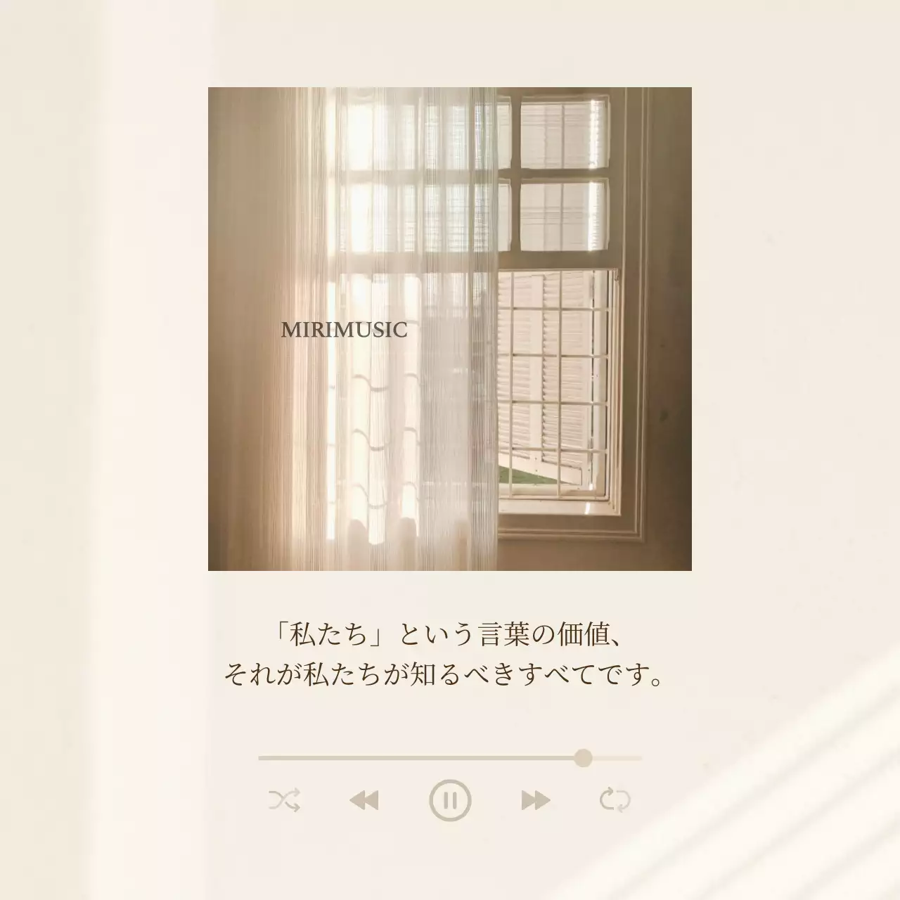 ベージュ シンプル 音楽 ポスター