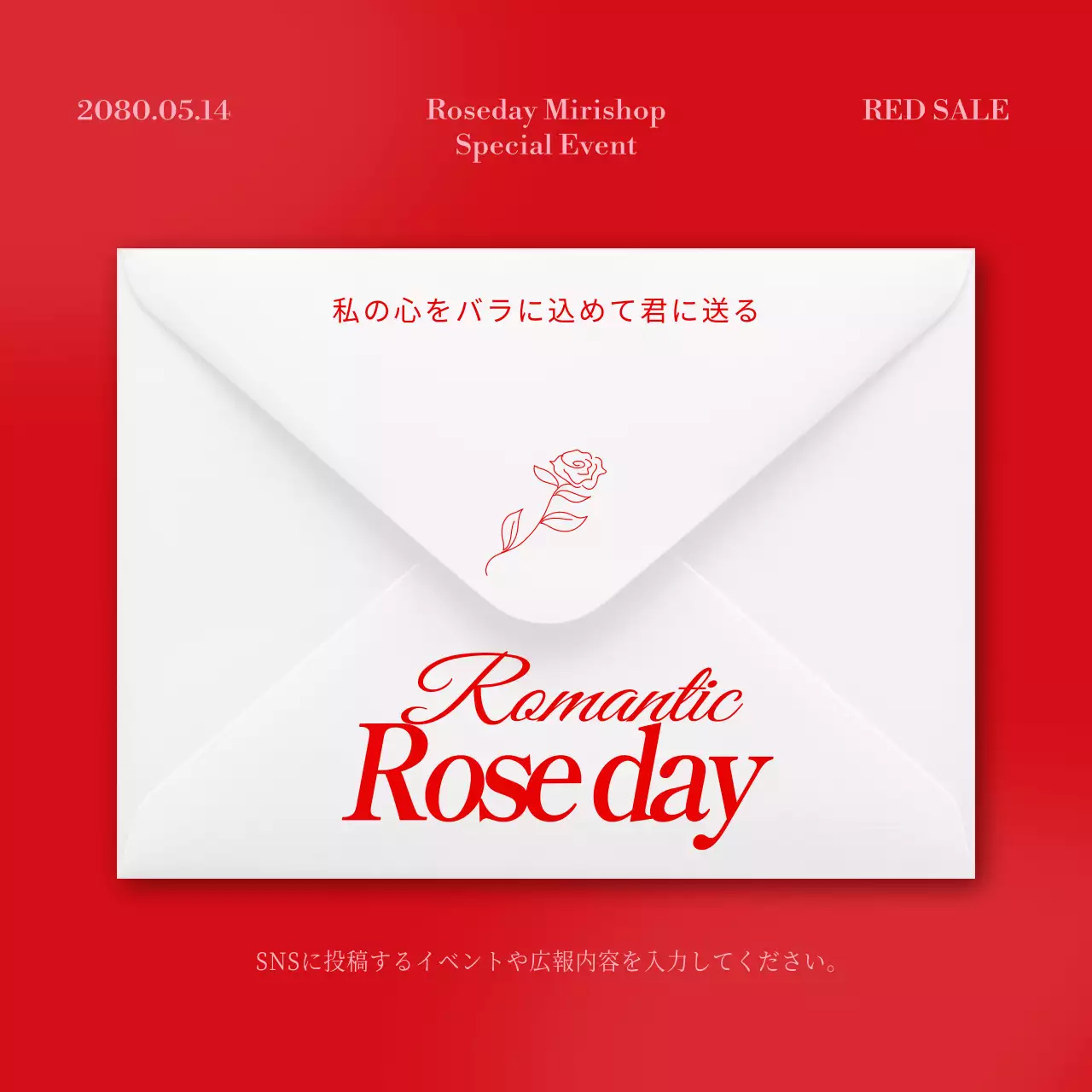 赤 ロマンチック イベント 招待状