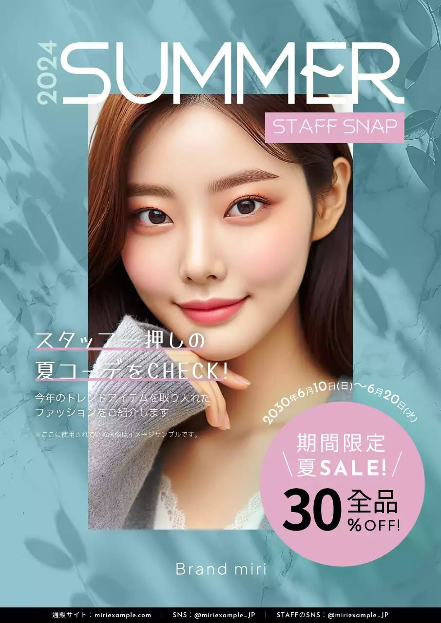 青の爽やかなアパレルブランドが紹介する夏のファッションコーデ