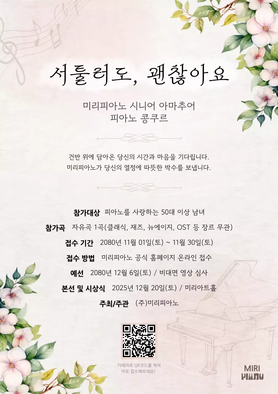 베이지 클래식 음악 축제 안내