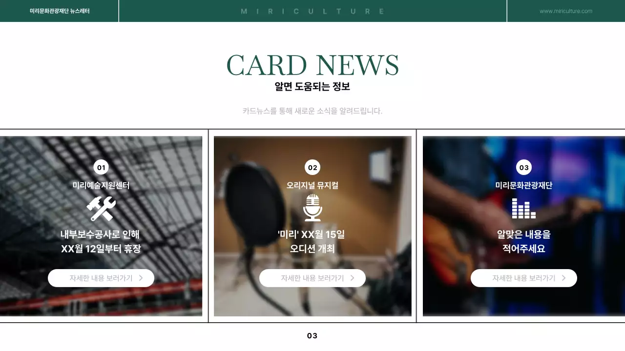 초록색의 모던한 지역관광 신문