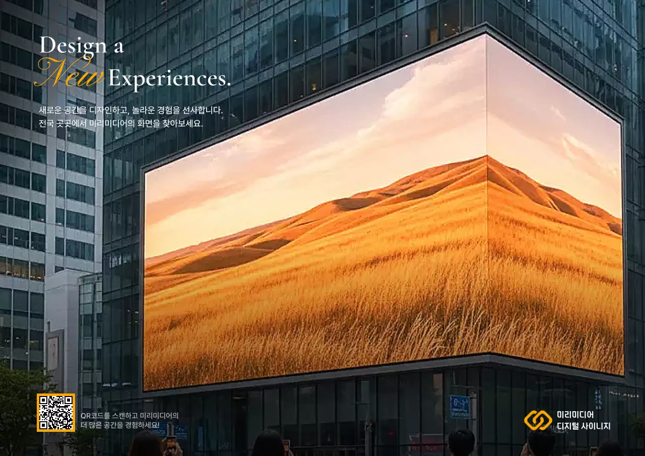 주황 모던 디지털 광고 홍보