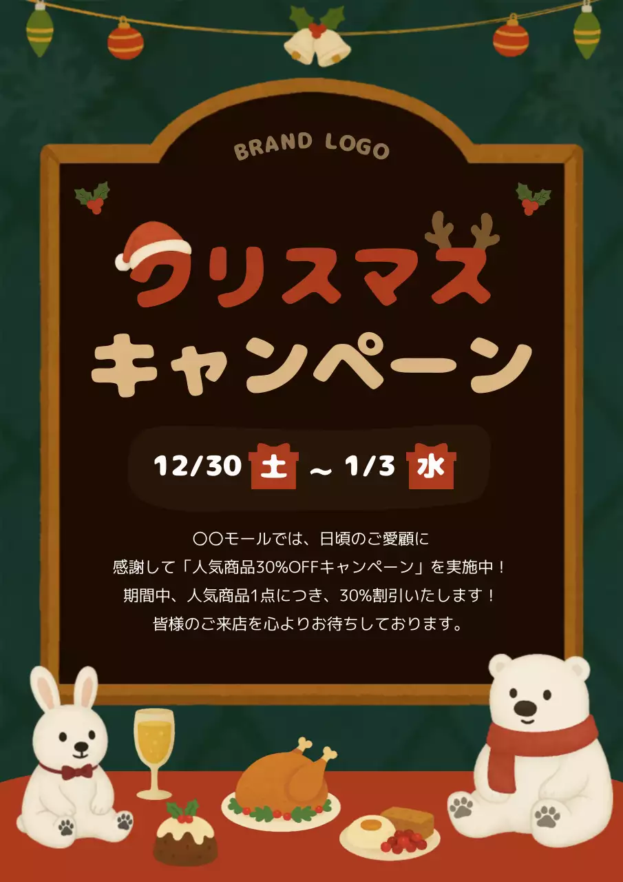 緑 かわいい クリスマス ポスター