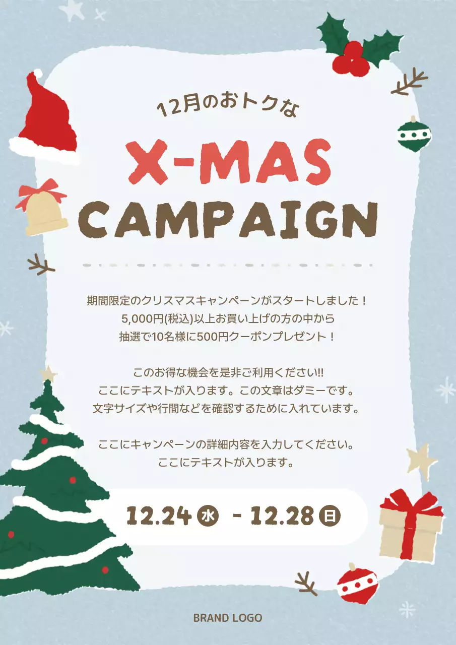 水色 ポップ クリスマス お知らせ