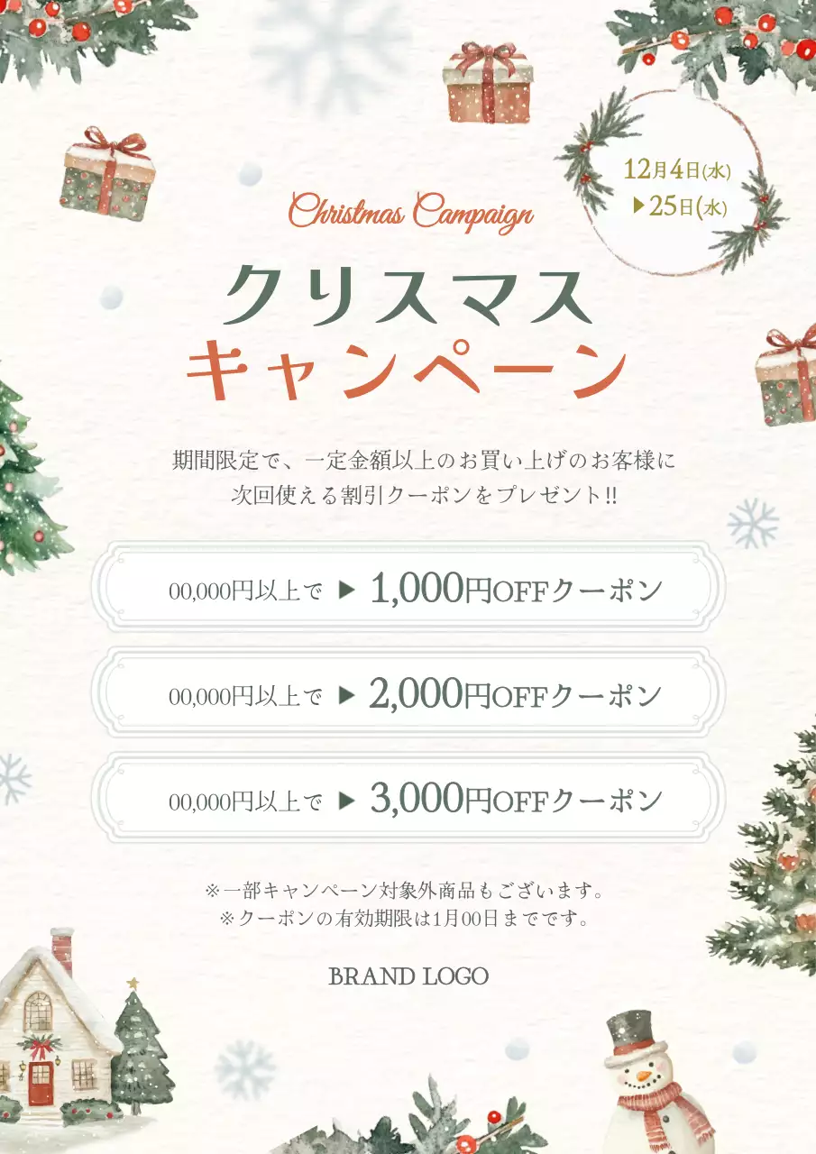 カラフル かわいい クリスマス ポスター