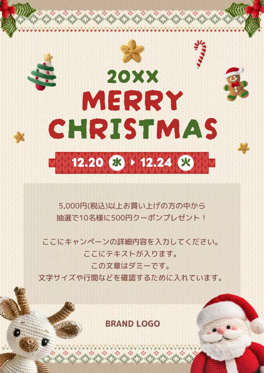 カラフル かわいい クリスマス ポスター