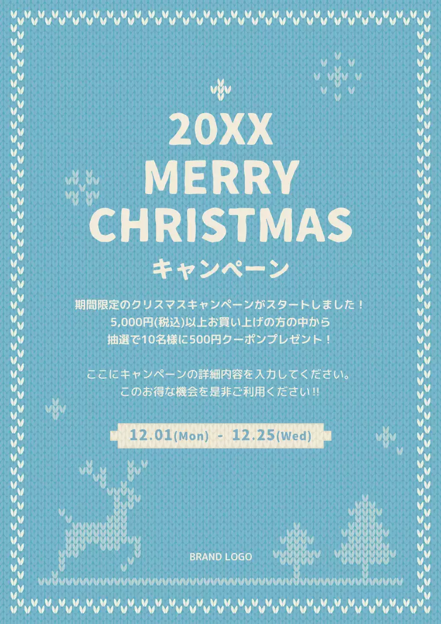 青 シンプル クリスマス ポスター