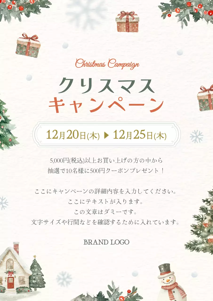 カラフル かわいい クリスマス ポスター