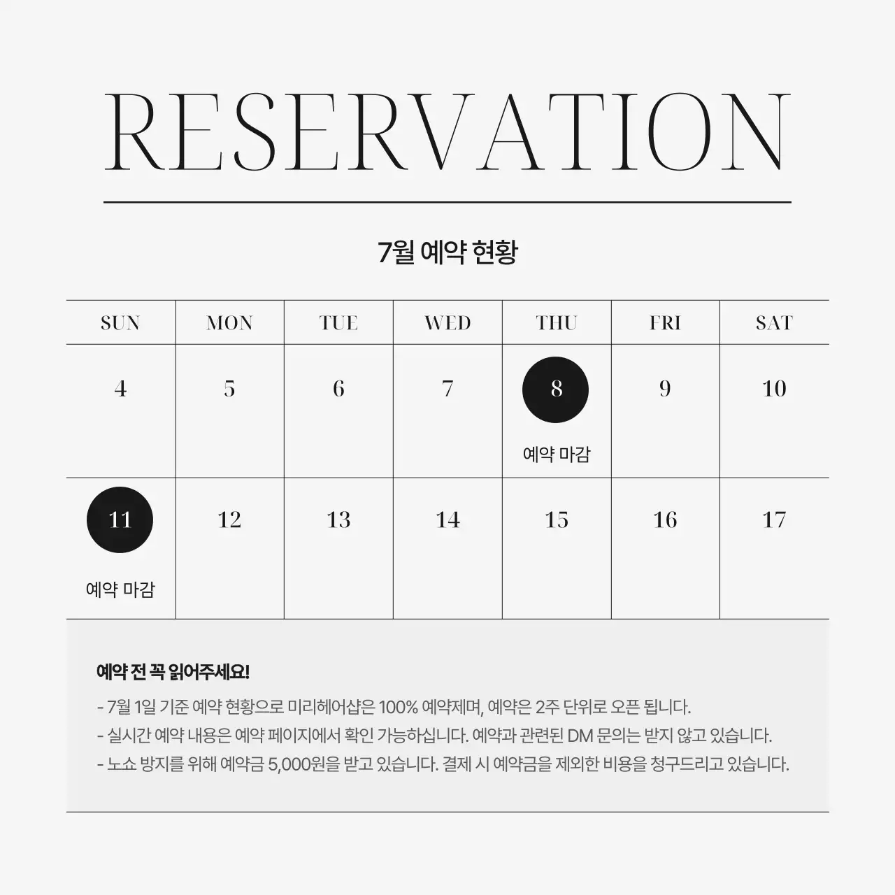 흑백의 모던한 미용실 sns 마케팅 홍보