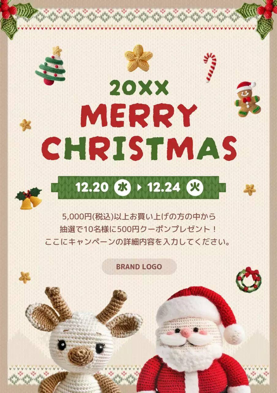 カラフル かわいい クリスマス ポスター