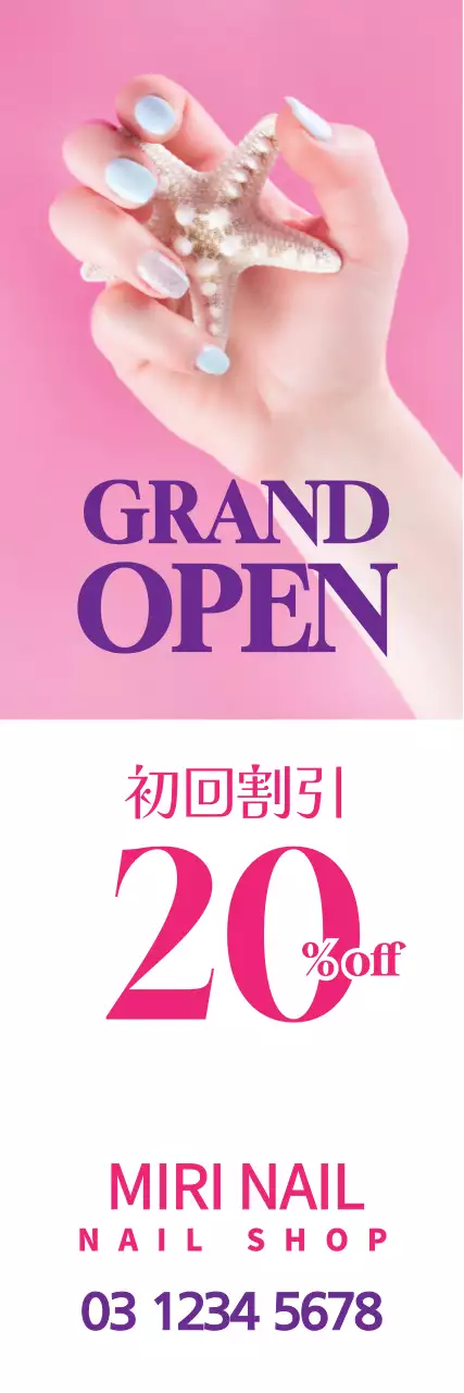 ピンク オシャレ ネイルサロン お知らせ ウェブバナー