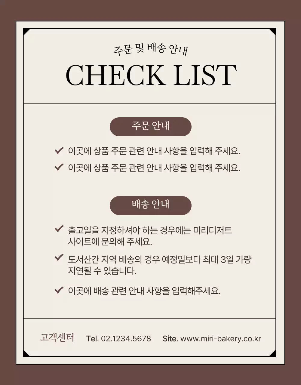 베이지색의 모던한 베이커리 홍보