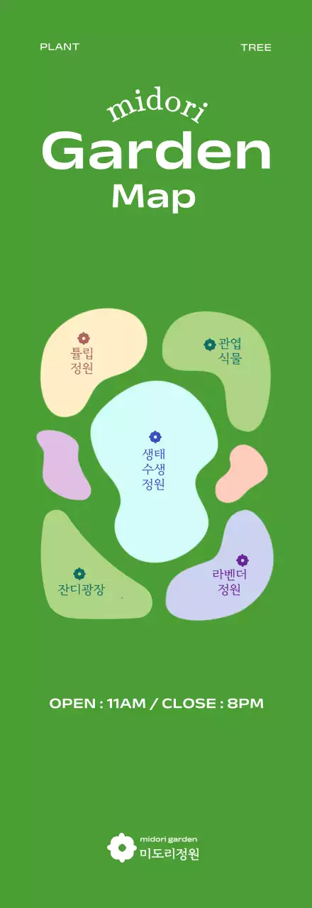 자연 친화적인 식물 정원의 볼펜 굿즈 배경지