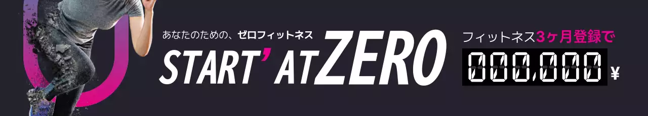 あなたのためのフィットネス