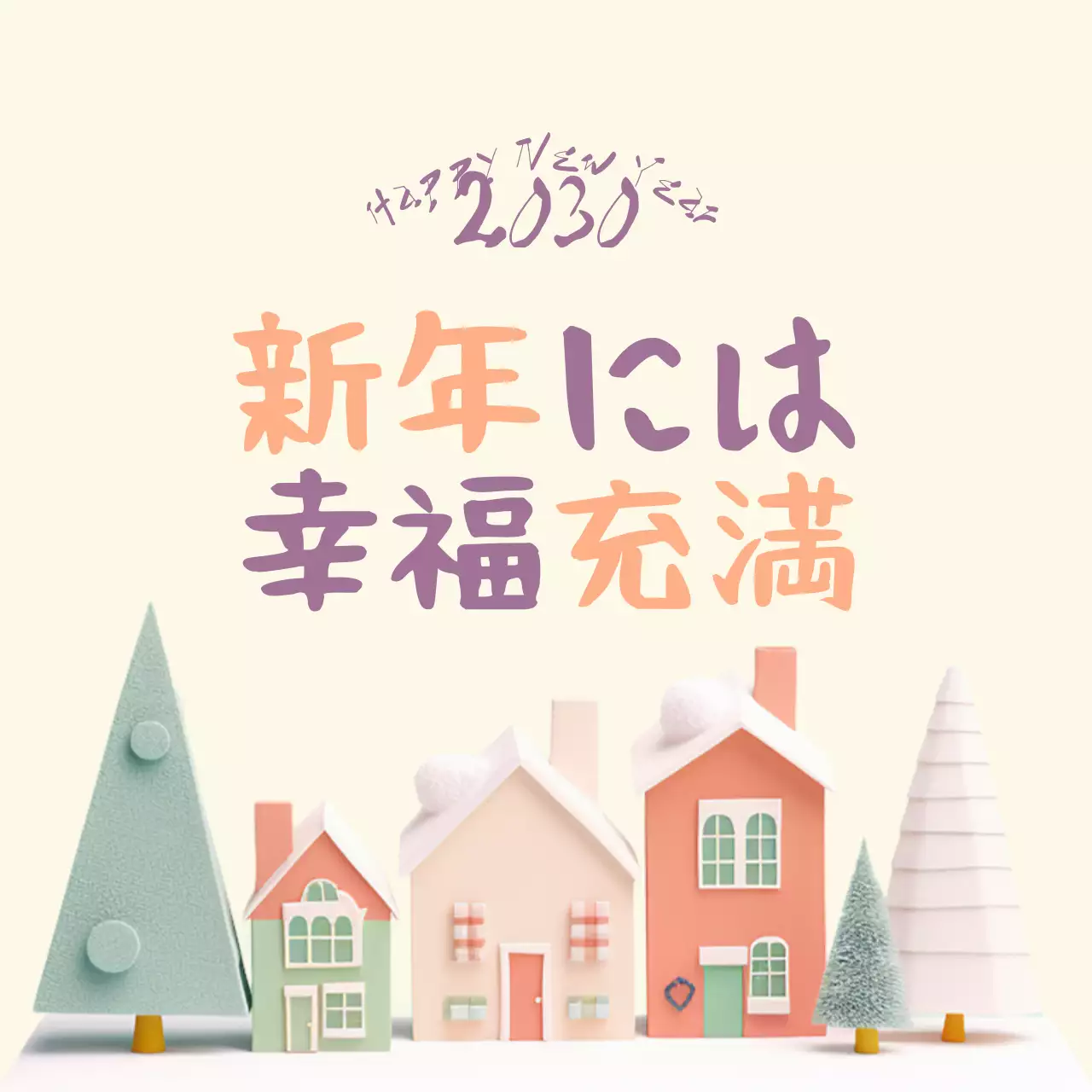 パステル かわいい 新年 メッセージカード