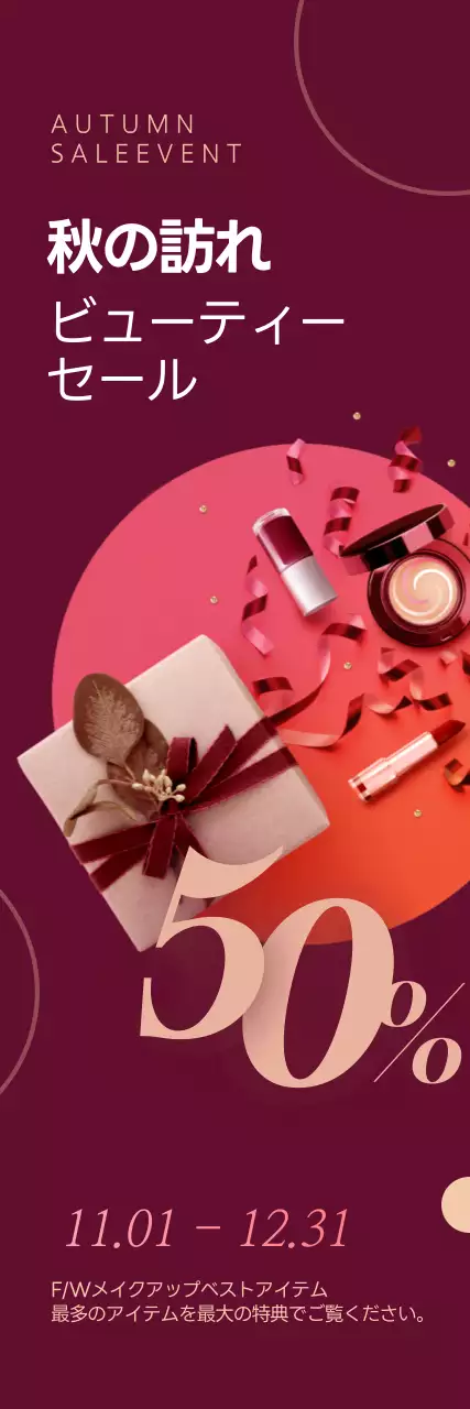 赤 モダン セール ポスター ウェブバナー