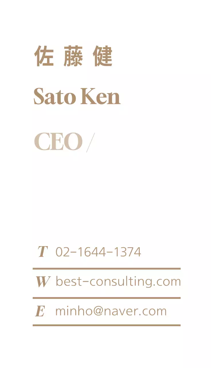 ベージュ シンプル ビジネス 名刺