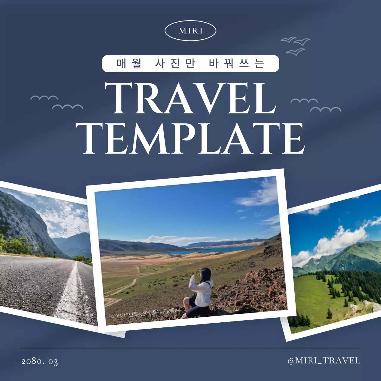 네이비 모던 여행 포트폴리오